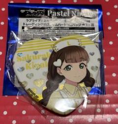 ラブライブ liella 缶バッジ 桜小路きな子 パステルナース 5個 楽天市場】ラブライブ!スーパースター!! 描き下ろし MIRACLE NEW