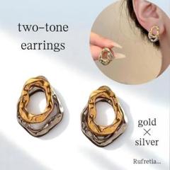 モダン ツートンピアス ゴールド シルバー ウェーブデザイン アクセサリー