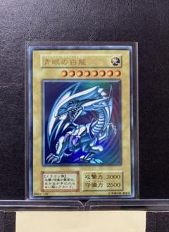 遊戯王 初期ブルーアイズ - メルカリ