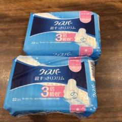 新品★ウィスパー★8個セット　すっきりスリム　【廃盤品　レア】生理用ナプキン 新品☆ウィスパー☆8個セットすっきりスリム【廃盤品レア】生理