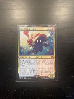 【24時間以内発送】迷える黒魔道士、ビビ【メルカリ便】 MtG×FINAL FANTASY 迷える黒魔道士、ビビ 日本語版 - メルカリ