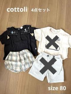 cottoliコトリ★春服まとめ売り90センチ★新品未使用 バースデイ - 【cottoli】新品タグ付き 薄手のトレーナー 90 白