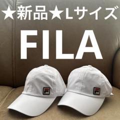 速乾‼︎FILフィラメッシュテニスキャップ ホワイトLサイズ2個セット