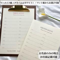 芳名帳 ゲストブック 結婚式 ウェディング　クリーム　マーメイド紙　!