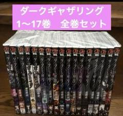 2025年最新】ダークギャザリング 漫画 全巻の人気アイテム