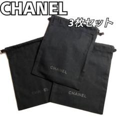 CHANEL 巾着袋 10枚セット 正規品】 CHANEL/シャネル【オンライン限定】巾着ポーチ10点(未