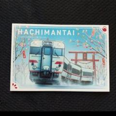 駅カード弘前大鰐温泉土崎秋田新屋十文字
