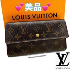 ルイヴィトン モノグラム インターナショナル 三つ折り財布