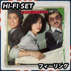 ハイファイセット【17枚】TE1025-9 LPレコード Yahoo!オークション -「ハイファイセット lp」(レコード) の落札