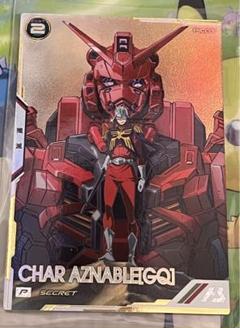 ガンダム シャア・アズナブル(GQ) シークレット アーセナルベース シャア・アズナブル［GQ］ シークレット パラレル ガンダム