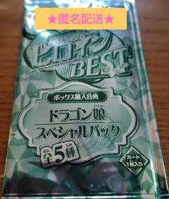 デュエルマスターズ 愛感謝祭　 ドラゴン娘スペシャルパック