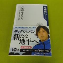 遠藤保仁 グッズ詰め合わせ セット - メルカリ