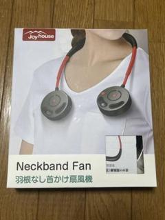 2025年最新】JOYHOUSE ネッククーラーの人気アイテム - メルカリ