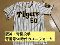 阪神タイガース 青柳選手 ユニフォーム Mサイズ 阪神 限定ユニホームはグリーン基調！青柳「新鮮」近本「すごく