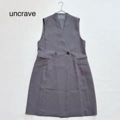 レア【美品】uncraveアンクレイヴ　ロングジレ　ブラック【サイズ2】Lサイズ uncrave アンクレイヴ ロングジレ グレー サイズ2 - メルカリ