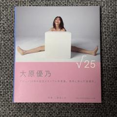 大原優乃　パネル　直筆サイン　特大パネル 大原優乃 パネル 直筆サイン 特大パネル