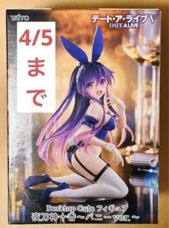 2025年最新】夜刀神十香 desktopの人気アイテム - メルカリ