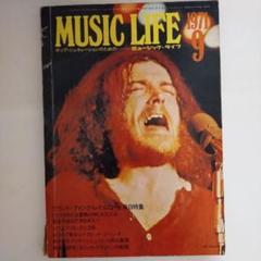 MUSIC LIFE 1971年 9月号