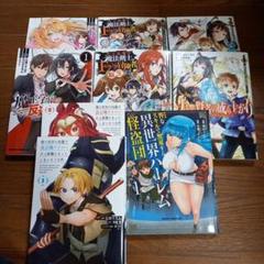 2025年最新】異世界漫画まとめ売りの人気アイテム - メルカリ