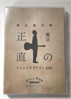 2025年最新】森山直太朗 ファンクラブの人気アイテム - メルカリ
