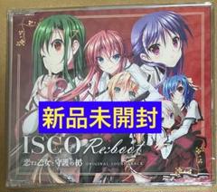 特典CDのみ恋する乙女と守護の楯Re:boot The SHIELD 9 限定版