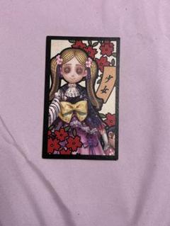第五人格　ナムコ　花札 第五人格 ナムコ 花札