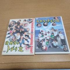 はかるっトびら II 2枚組 DVD D