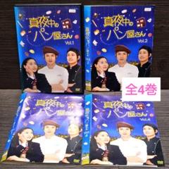 ドラマ　真夜中のパン屋さん　DVD BOX Amazon.co.jp: 真夜中のパン屋さん DVD-BOX 全5枚【NHKスクエア