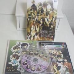 【PS2】薄桜鬼 随想録 限定版