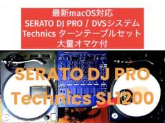 【最終値下】テクニクスSL1200最新OS対応SERATO/DVSフルDJセット 最終値下】テクニクスSL1200最新OS対応SERATO/DVSフルDJセット
