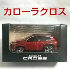 Amazon | 1/30 新型カローラフィールダー ハイブリッド W×B 後期