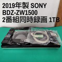 G881 初期化済 Sony ソニー 4K BDZ-ZW1500 BDレコーダー