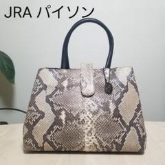 バッグ ダイヤモンドパイソンの検索結果 - メルカリ