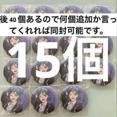 2025年最新】フロイド 缶バッジ まとめ売りの人気アイテム
