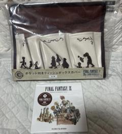 ファイナルファンタジー25周年記念グッズセット ファイナルファンタジーVII』25周年記念グッズ・関連グッズ新