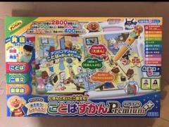 アンパンマン ことば図鑑の中古 未使用品を探そう メルカリ アンパンマン ことば図鑑の中古 未使用品を探そう メルカリ