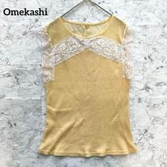 【Omekashi】オメカシ レースシアーノースリーブトップス イエロー 涼しげ