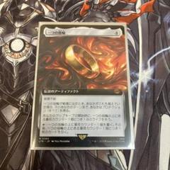 MTG 一つの指輪 日本語版 拡張 MTG 一つの指輪 日本語版 拡張Foil｜マジック：ザ・ギャザリング
