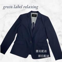美品 グリーンレーベルリラクシング カチリラ セットアップ ライトグレー 40 green label relaxing（グリーンレーベルリラクシング）の
