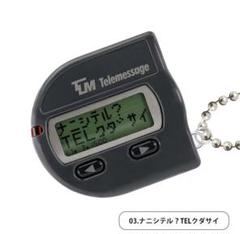 2025年最新】東京テレメッセージの人気アイテム - メルカリ