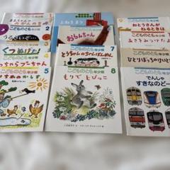 2025年最新】絵本まとめ売り 年少の人気アイテム - メルカリ