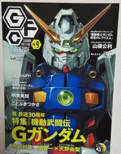 2025年最新】ガンダムファンクラブマガジンの人気アイテム