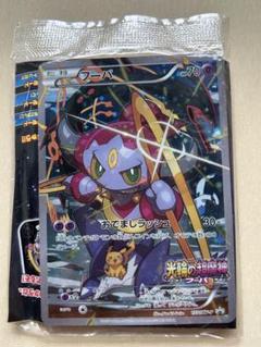 2025年最新】ポケモンカード フーパ 未開封の人気アイテム
