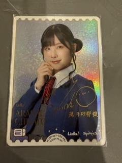 2025年最新】岬なこ ラブカの人気アイテム - メルカリ