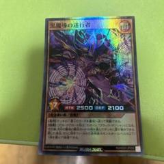 黒魔導の執行者