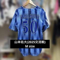 山本佑大　交流戦　横浜DeNAベイスターズ ユニフォーム