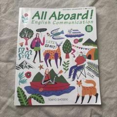 All Aboard ！ English Communication　Ⅲ CⅢ701】All Aboard! English Communication Ⅲ 文部科学省検定