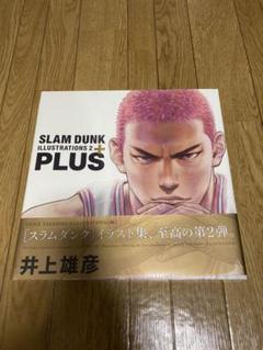 新品未開封 PLUS/SLAM DUNK ILLUSTRATIONS 2