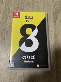 Switch 8番出口・8番のりば