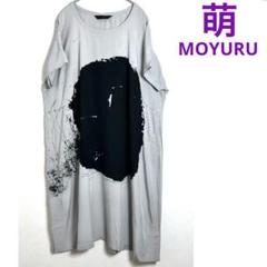 2025年最新】萌 MOYURU ワンピースの人気アイテム - メルカリ